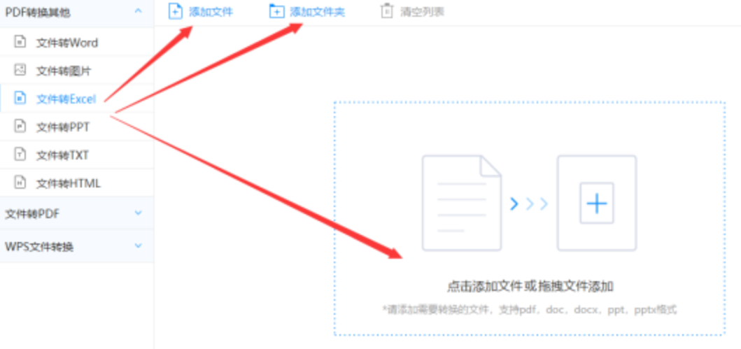 ob体育中国官网使用讲解 - 选择文件格式